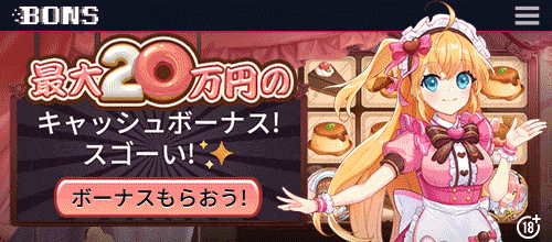 Bons Casinoの概要と特徴
