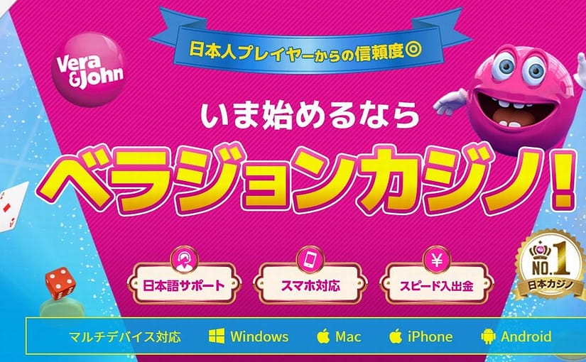 バカラについて