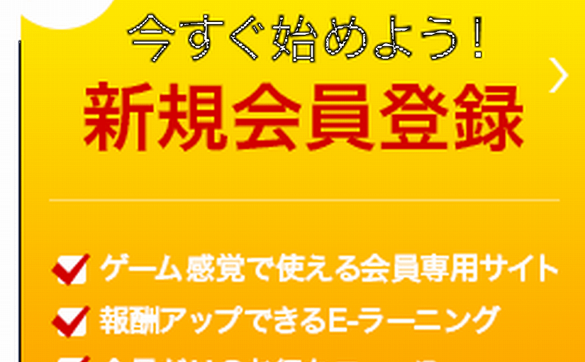 サムライクリックの始め方！