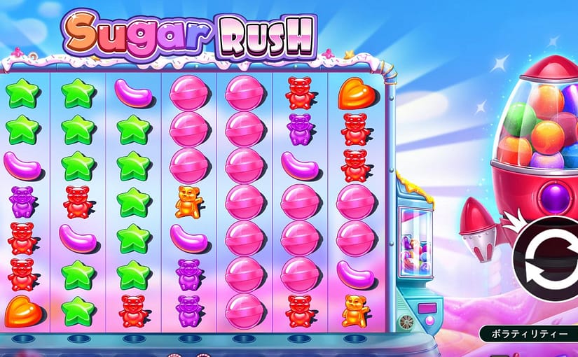 シュガーラッシュ (Sugar Rush)
