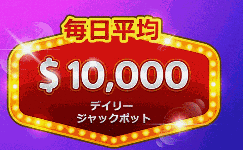 オンラインカジノの魅力を知るならプレイオジョ！ギャンブルのリスク管理も解説