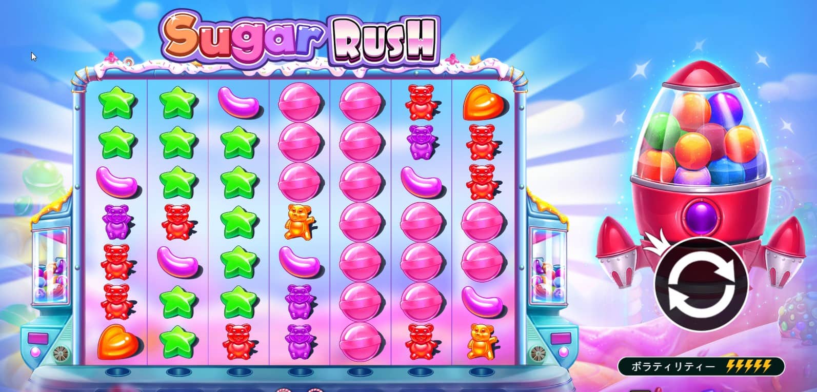 シュガーラッシュ (Sugar Rush)